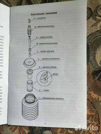 Тренажёр-физкультуры имитатор
