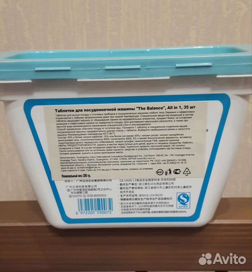 Таблетки для посудомоечных машин 35шт