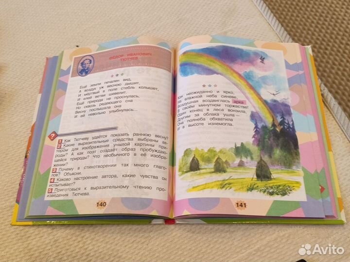 Литературное чтение 4 класс 1 часть Климанова