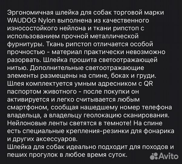 Шлейка для собаки wau dog