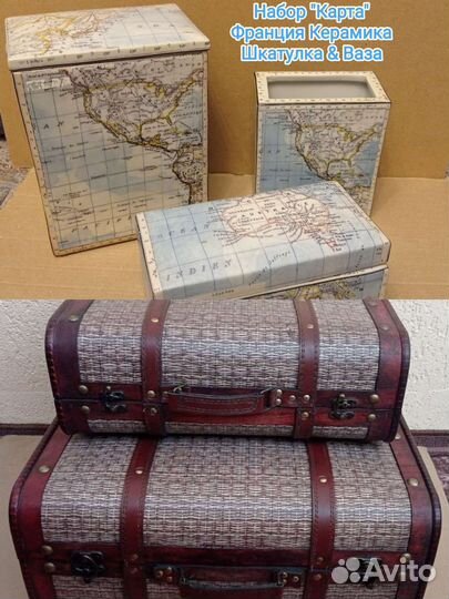 Сундук Fabian Smith 