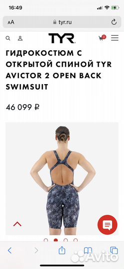 Гидрокостюм TYR Avictor 2.0 open back
