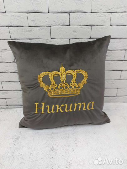 Подушка с именем. Подарок с любым именем