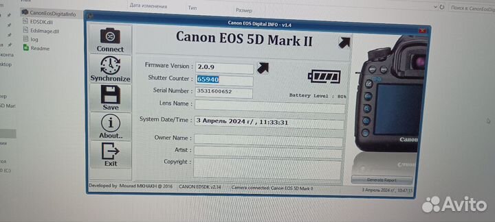 Зеркальный фотоаппарат Canon EOS 5D mark ii