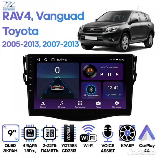 Магнитола Toyota RAV4 2005 - 2013, Vanguard 2007