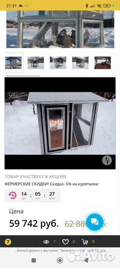 Курятник для кур зимний Мечта