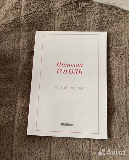 Невский проспект