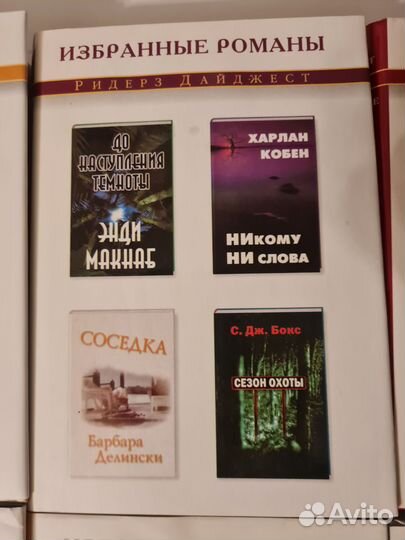 Романы риджер дайджест