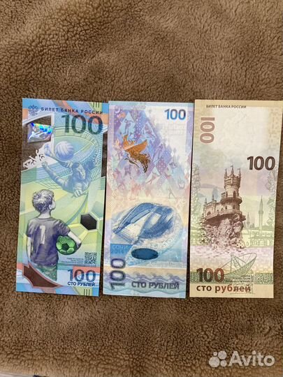 Купюры 100 рублей