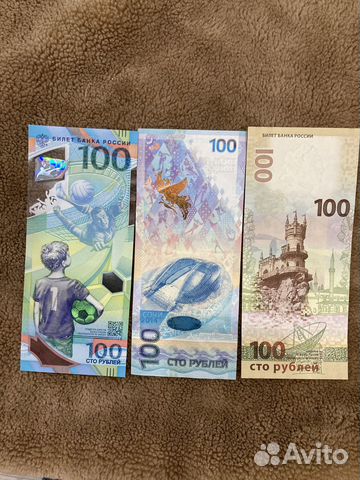 Купюры 100 рублей