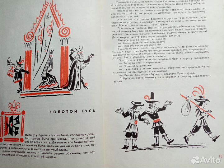Детские книги СССР
