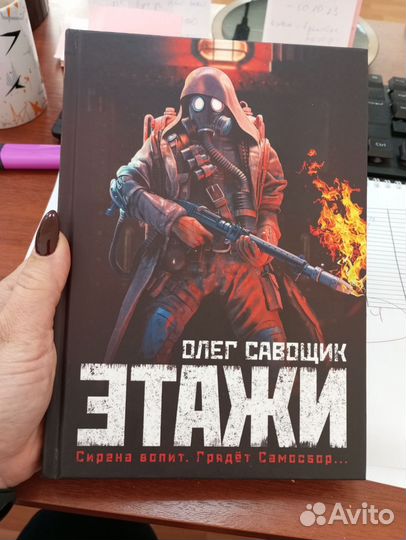 Книга о вселенной Гигахруща и Самосбора