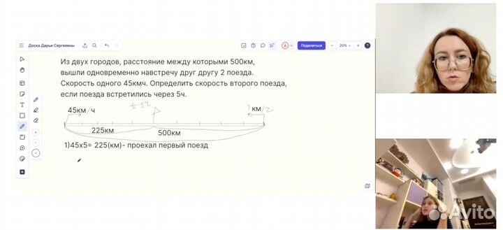 Репетитор начальных классов