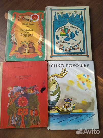 Детские книги СССР