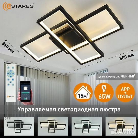 Люстра LED Estares sven 65W 3S черный