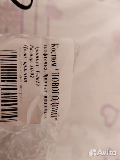 Новогодний костюм 92р