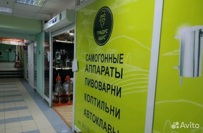 Дистилятор атаман 15л