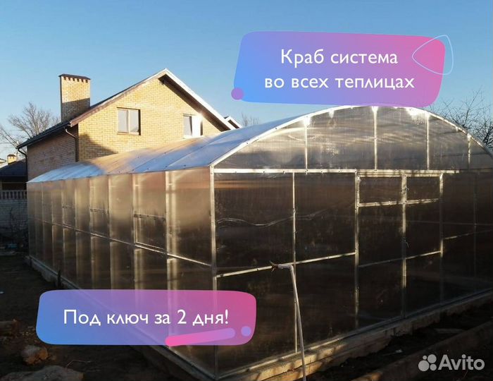 Теплица с установкой