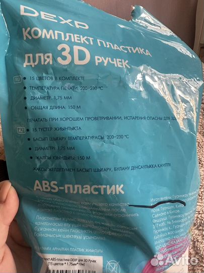 3D ручка для детей