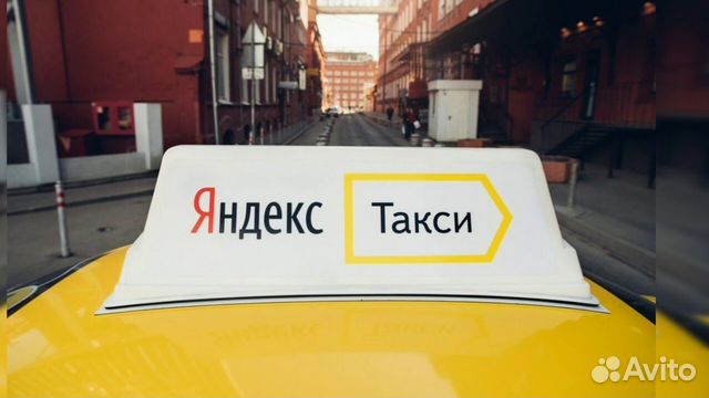 Работа в Яндекс такси на своем авто, тариф Работа