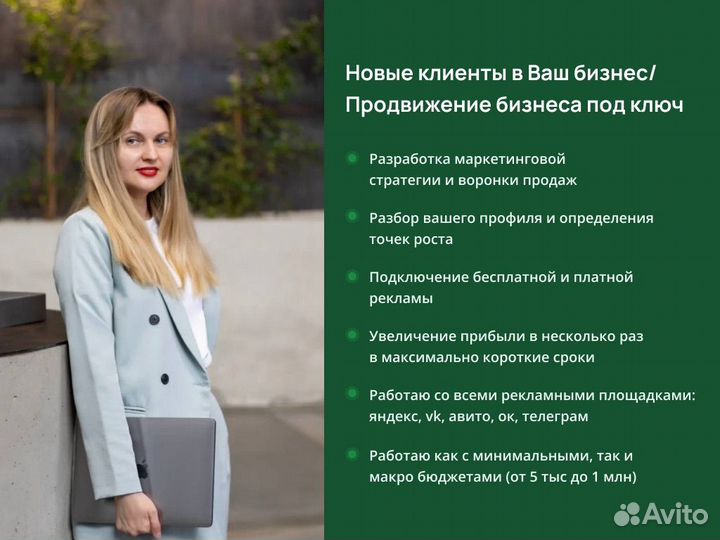 Маркетинг/Реклама в Яндекс/Вк