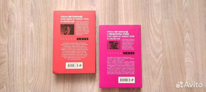 Книги серии modern love любовные романы