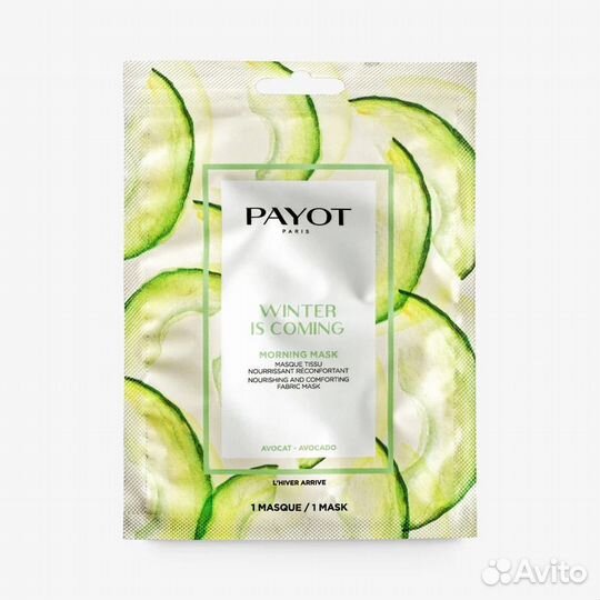 Косметика Payot и Caudalie