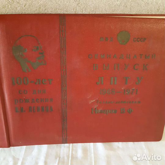 Фотоальбом СССР