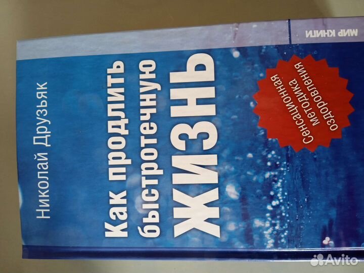 Книги Друзьяк