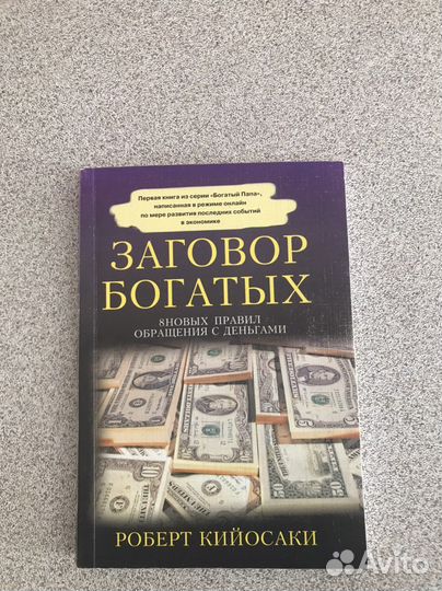 Книги по финансовой грамотности и инвестированию