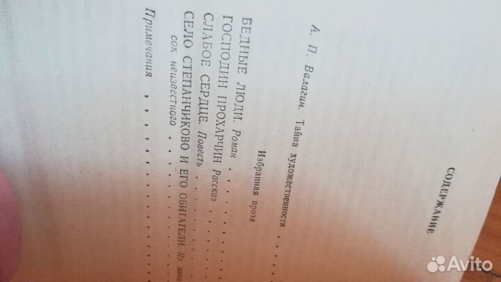 Достоевский Ф. М. Книги