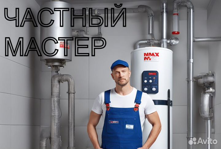 Мастер на час сантехник электрик сборка мебели