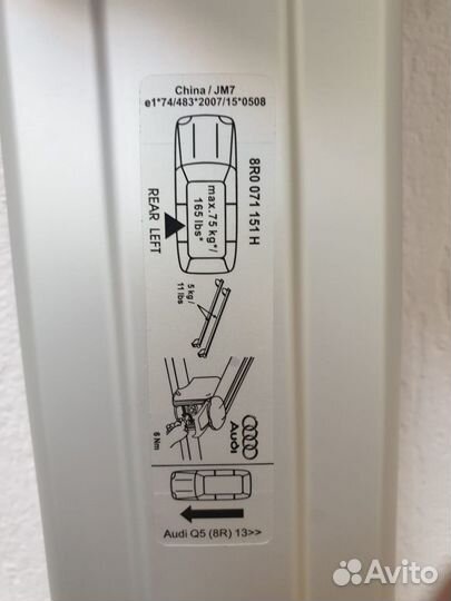 Рейлинги на Audi Q5, оригинальные