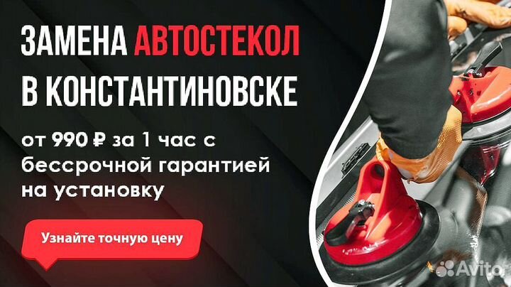 Лобовое стекло Renault Clio