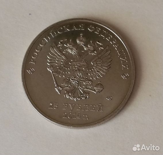 Юбилейные монеты СССР, РФ