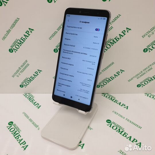 Смартфон Xiaomi Redmi S2 (M1803E6G) 3/32GB, №93758