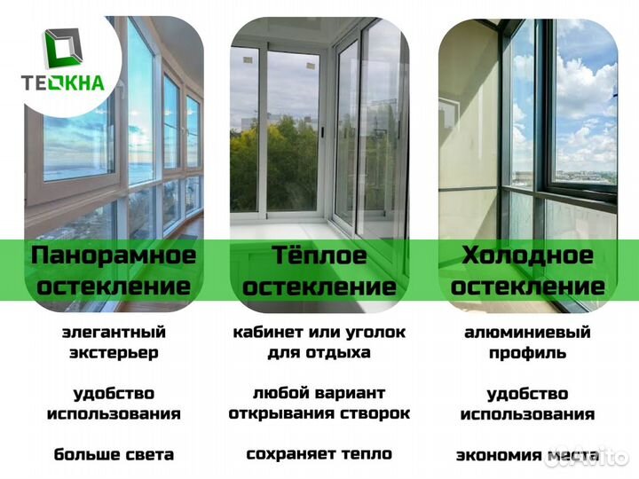 Окна пластиковые под ключ