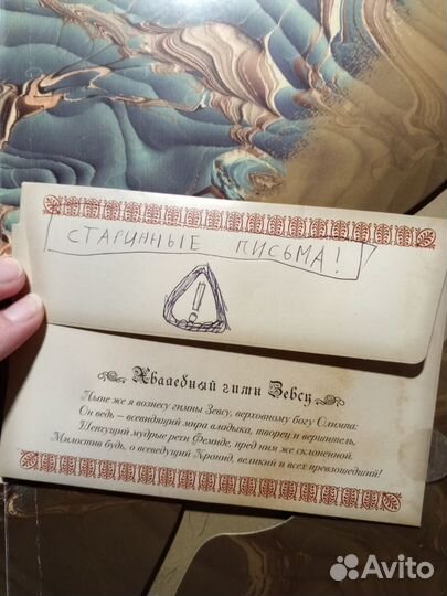 Боги, герои и чудовища Древней Греции, Мифология