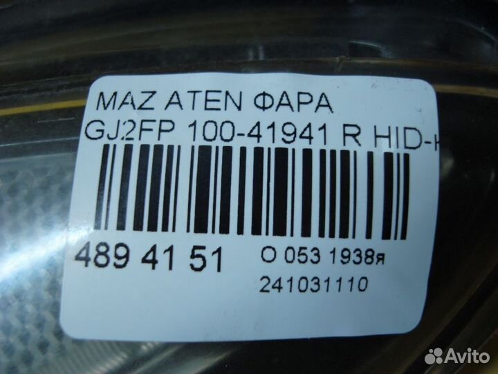 Фара правая Mazda 6 Atenza GJ2FP