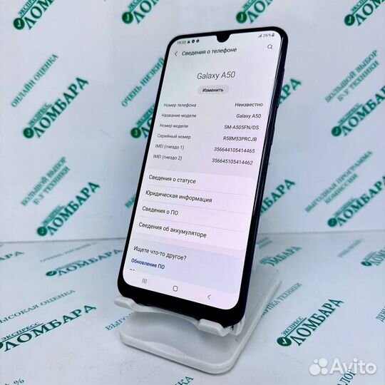 Samsung Galaxy A50, 4/64 ГБ