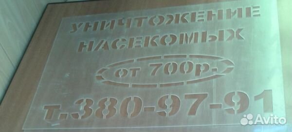 Изготовление трафаретов