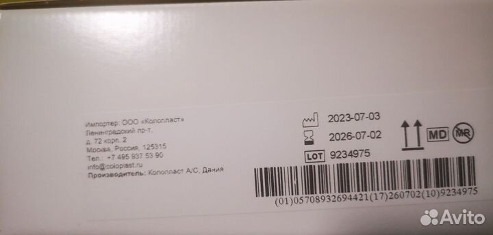 Калоприемники Coloplast Alterna 126800