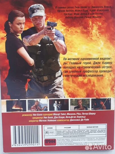 Фильм фар край на dvd диске