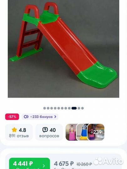 Детская горка пластиковая
