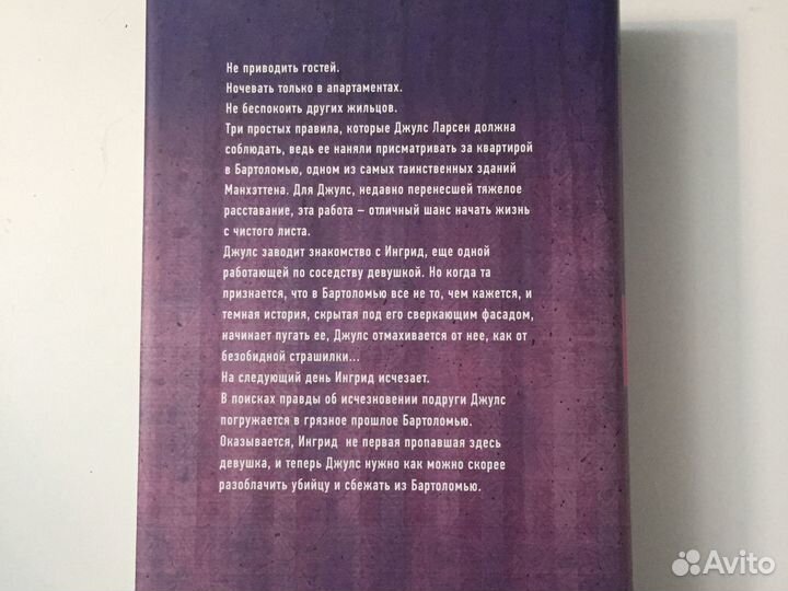 Книга детектив запри все двери автор Райли Сейгер