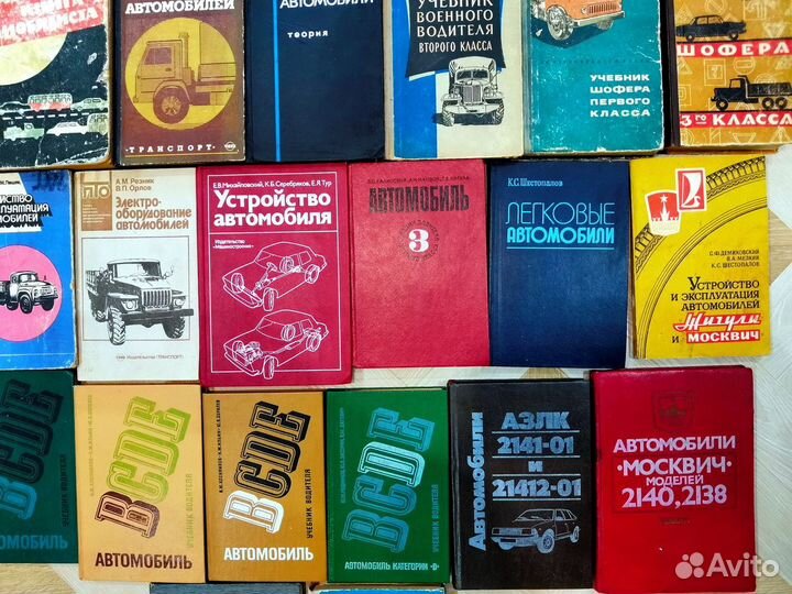 Уч Шофера и Экспл. автомобиля гр. лег. прект.авто