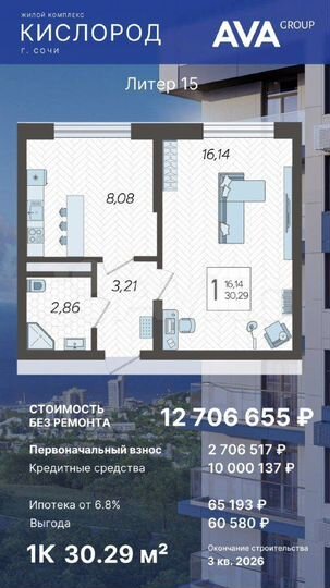 Квартира-студия, 23 м², 2/19 эт.