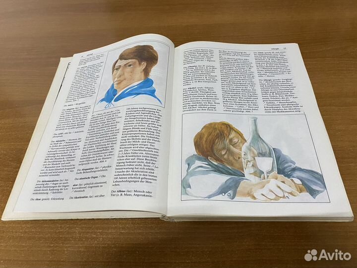 Медицинский справочник для детей. Издательство Бер