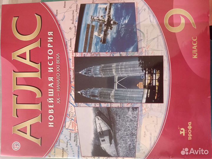 Атлас, контурная карта