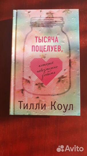 Тилли Коул, Эбби Хименес